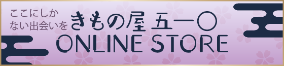 オンラインストアはこちら